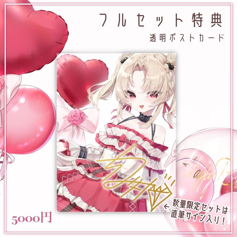 本本匠】如約UniVIRTUAL 白玖ウタノ2024誕生日グッズvtuber