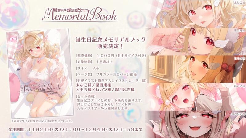 本本匠】けもみみりふれっ！猫羽かりんお誕生日記念グッズ套組含