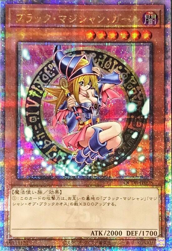 遊戲王QCDB-JP008 黑魔導女孩(25th金鑽) 日紙【OK遊戲王