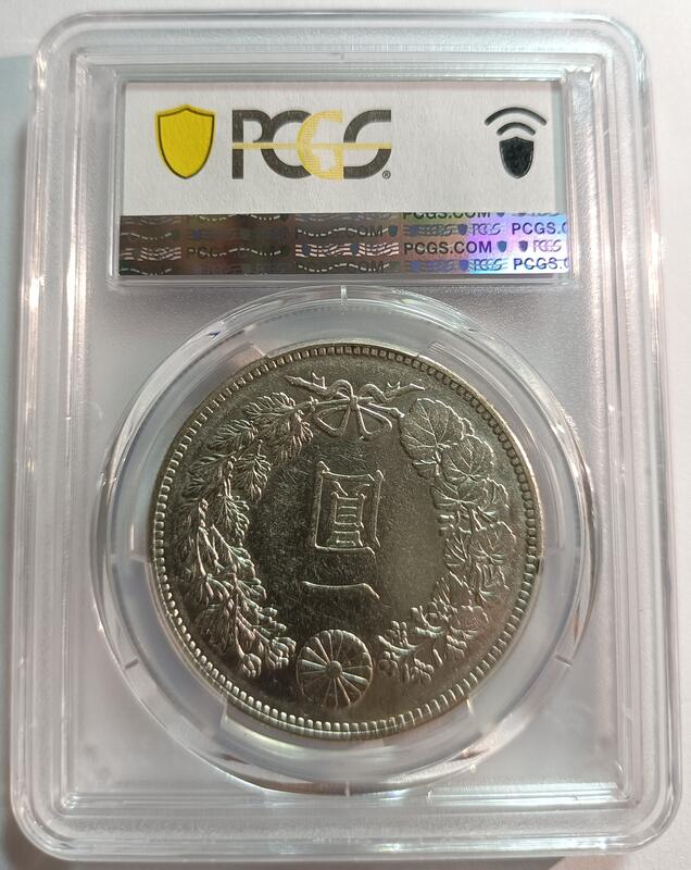 PCGS 銀明治27年-