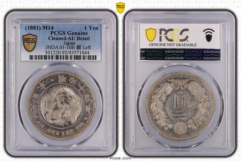 一圓銀貨 左銀 明治三十四年 PCGS Cleaned-UNC 準特年 明治三十四年 新