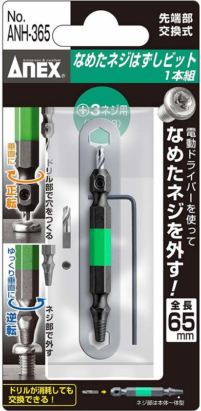 [乎力發五金] 日本 ANEX 安耐適 ANH-365  M6~8 螺絲崩牙滑牙取出器 斷頭螺絲救星