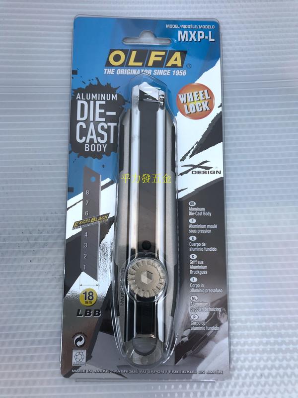 [乎力發五金]OLFA MXP-L超級美工刀