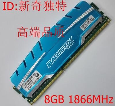 鎂光英睿達Crucial 8G DDR3 1866 1600臺式機內存Ballistix Sport~議價