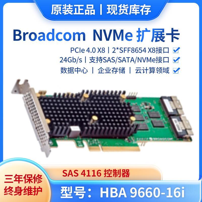 broadcom-megaraid-9660-16i-pcie4-0-05-50107-00