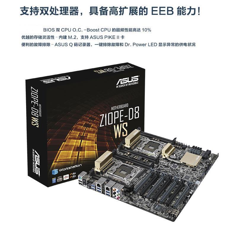 華碩Z10PE-D8 WS 4路GPU工作站服務器主板支持2699V4 國行 原盒