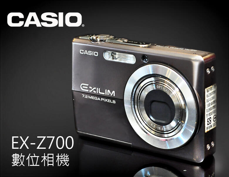 風尚音響】CASIO EX-Z700 數位相機( 客戶委託代售福利品) | 露天市集