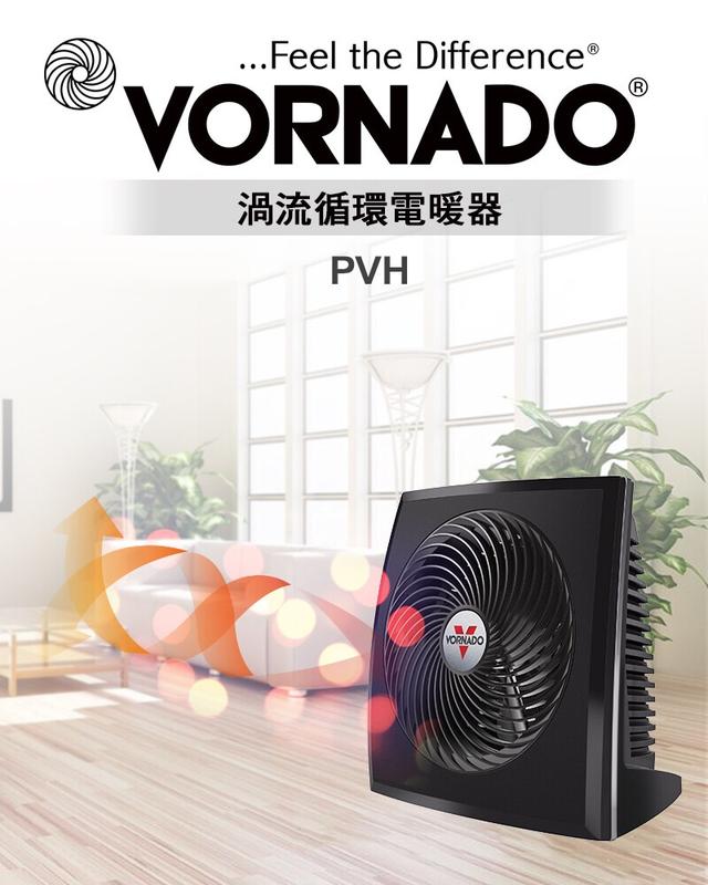 【鎧禹生活館】🔥🔥VORNADO 沃拿多 PVH-TW渦流循環電暖器