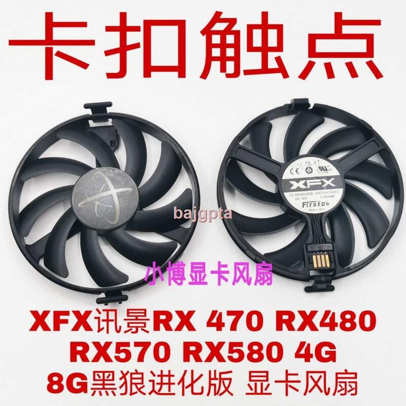 XFX訊景RX 470 RX480 RX570 RX580 4G 8G黑狼進化版顯卡風扇  露天市集  全台最大的網路購