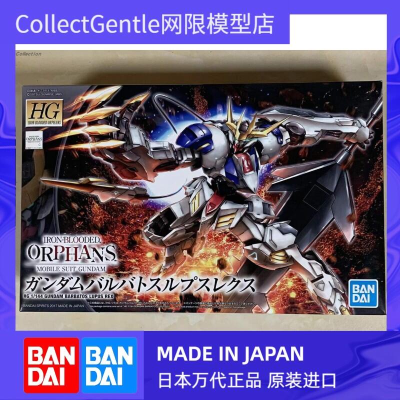 【CG】萬代 HG IBO 鐵血 巴巴托斯 天狼座REX 帝王狼王進形態高達