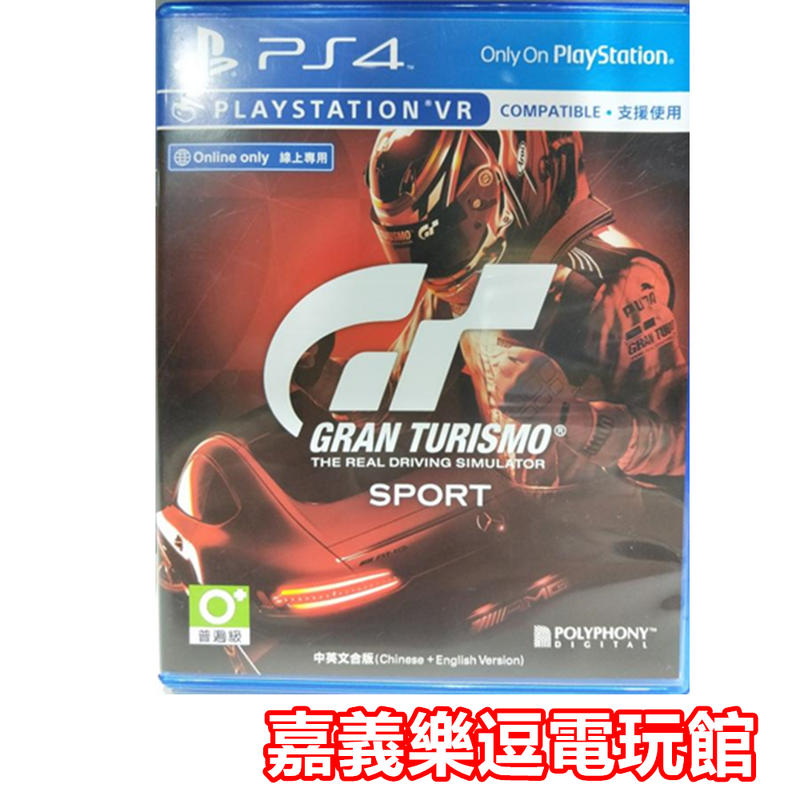 【PS4遊戲片】GT SPORT 跑車浪漫旅 競速【9成新】✪中文亞版 中古二手✪嘉義樂逗電玩館