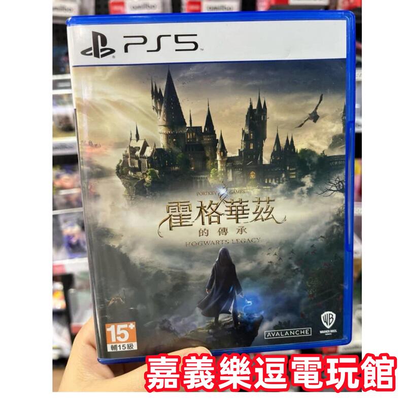 【PS5遊戲片】PS5 霍格華茲的傳承 哈利波特 ✪中文中古二手✪嘉義樂逗電玩館