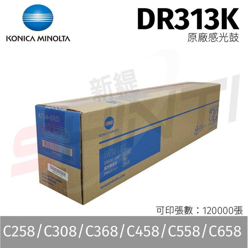 Konica Minolta 美樂達DR313K 感光鼓(A7U40RD) | 露天市集| 全台最大的