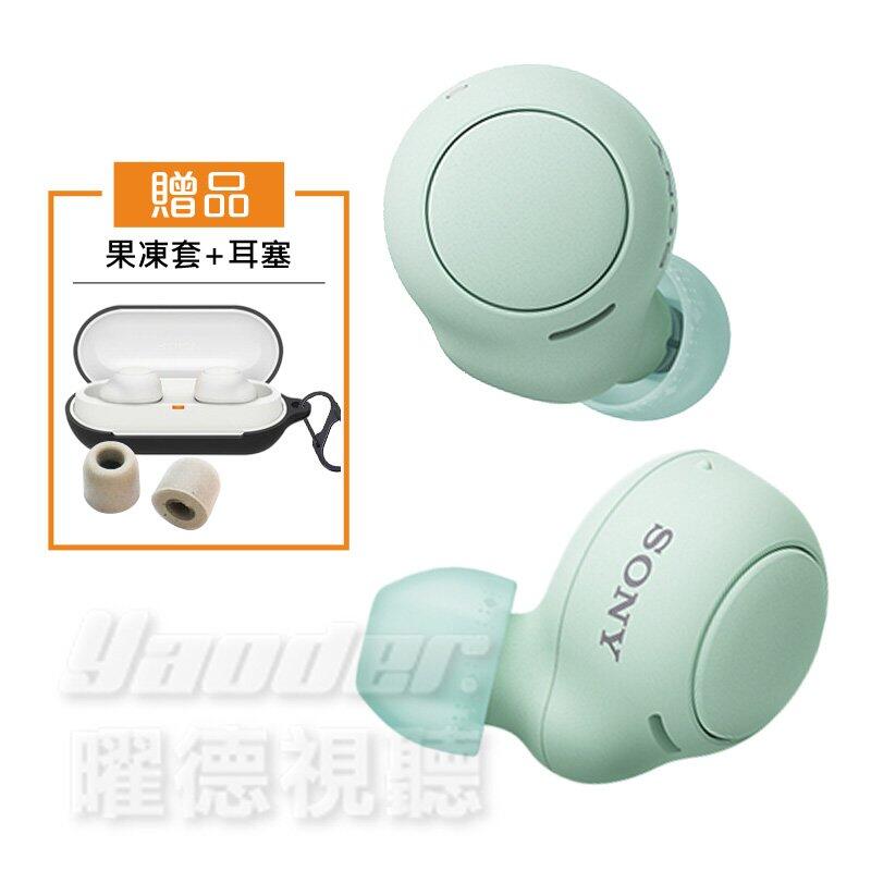 【送果凍套+耳塞】SONY WF-C500 冰綠色 真無線耳機