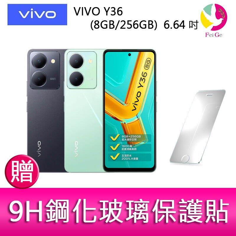 分期0利率  VIVO Y36  (8GB/256GB)  6.64吋 5G雙主鏡防塵防潑水大電量手機 贈『9H鋼化玻璃保護貼*1』