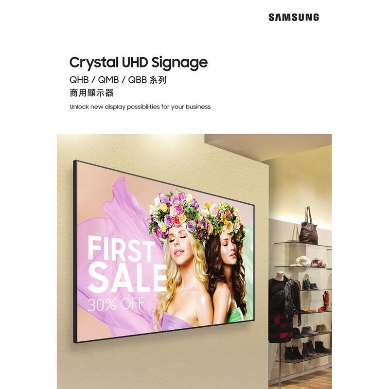 Samsung QB55B 專業型商用顯示器55吋,公司貨三年保固,可24小時營業用,含現場安裝施工.