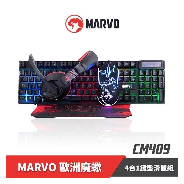 MARVO CM409 四合一電競鍵鼠組 (鍵盤/耳機/滑鼠/鼠墊) --免運