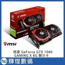 msi gtx 1080 gaming x 8g - 人氣推薦- 2023年10月| 露天市集