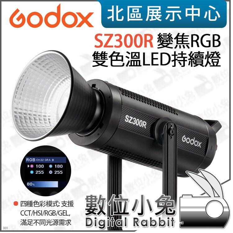 數位小兔【Godox 神牛 SZ300R 變焦RGB 雙色溫 LED持續燈】攝影燈 攝影 補光燈 直播 棚拍 LED燈