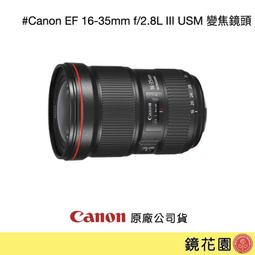 canon 16-35mm f2.8 iii - 鏡頭(相機攝影) - 人氣推薦- 2023年11月