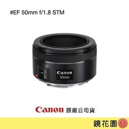 canon EF 50 1.8 - 單眼相機專用鏡頭(鏡頭) - 人氣推薦- 2023年12月