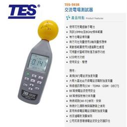 tes-593r - 人氣推薦- 2024年2月| 露天市集