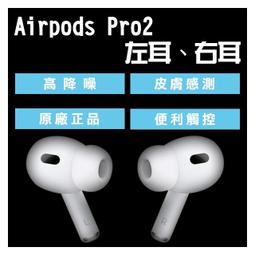 airpods 單耳- 人氣推薦- 2023年10月| 露天市集