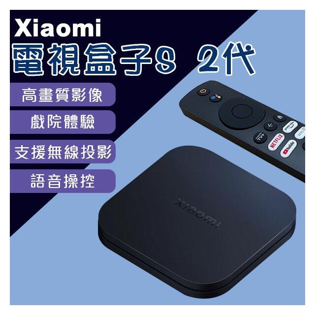 【coni shop】Xiaomi電視盒子S 2代 現貨 當天出貨 機上盒 語音搜尋 高畫質 電視棒 無線投影
