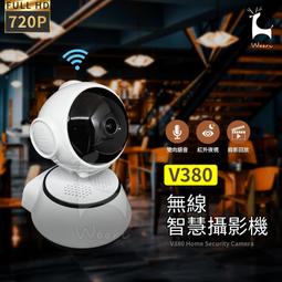 Microcase V380無線監視器 居安防護 防盜 雲端監控 夜視攝影機 雙向語音 看家神器 無線智能WiFi攝影機