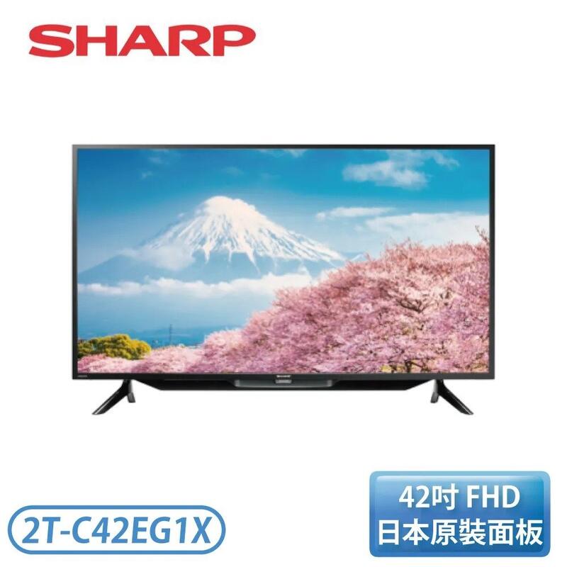 【限時優惠！】【不含安裝】［SHARP 夏普］42吋 日本原裝面板 LED顯示器 2T-C42EG1X