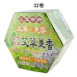 艾草蚊香 - 32卷/盒