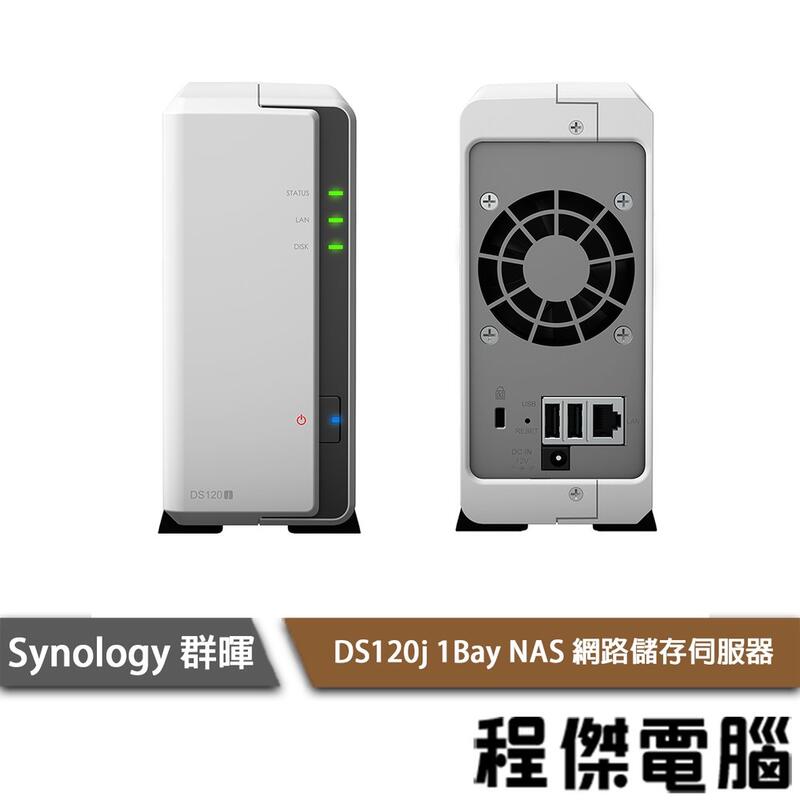 【Synology群暉】DS120j 1Bay NAS 網路儲存伺服器 實體店面『高雄程傑電腦』
