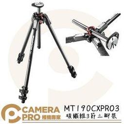 manfrotto mt190cxpro3 腳架- 比價撿便宜- 優惠與推薦- 2023年11月