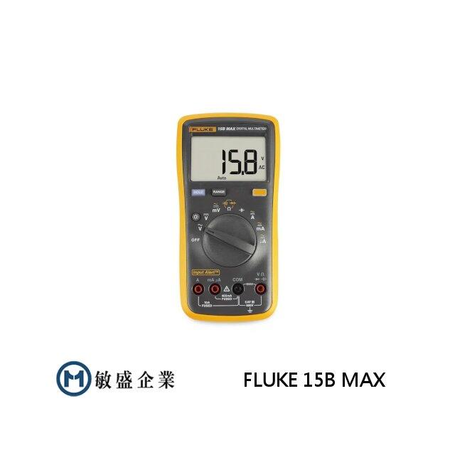 (敏盛企業)Fluke 15B MAX 經濟型數位萬用表