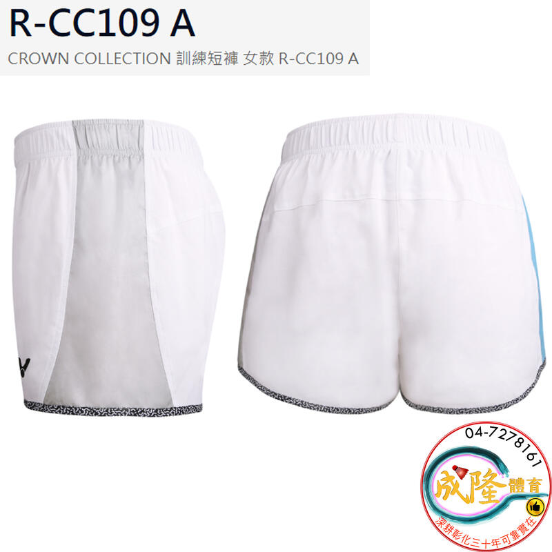 CROWN COLLECTION Women's Training Shorts R-CC109 A