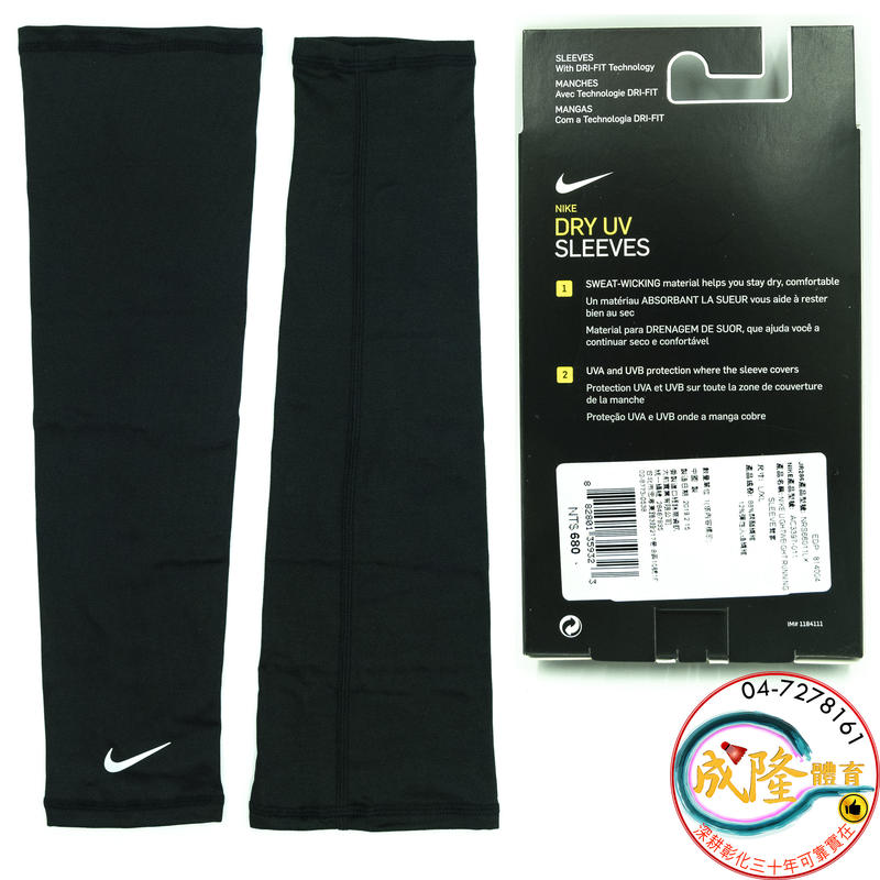 Mangas Nike Lightweight Running Arm Sleeves - AC3397-011