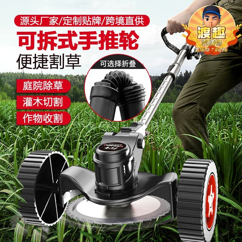 【可開發票】【可開統編】電動割草機家用充電式鋰電除草機小型園林草坪機多功能打草機 | 露天市集 | 全台最大的網路購物市集
