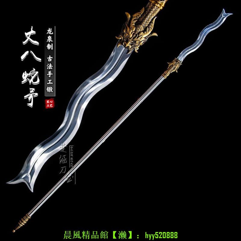 可開發票】張飛丈八蛇矛十八班冷兵器高錳鋼鍛造古代長槍長矛武術擺件