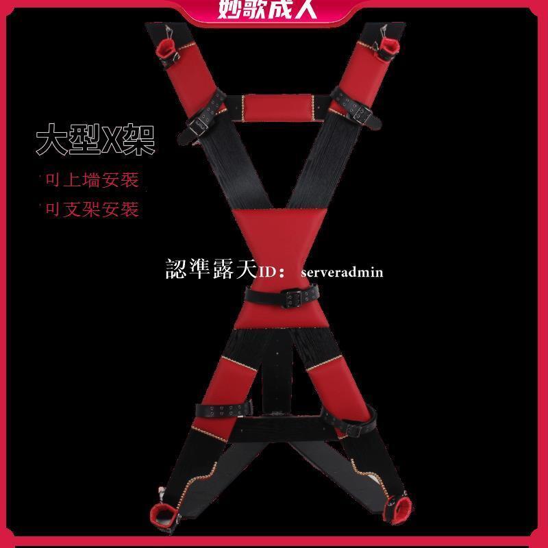 X枷　SM大型什器 X枷 SM大型什器 X枷 SM大型什器 【公式通販】