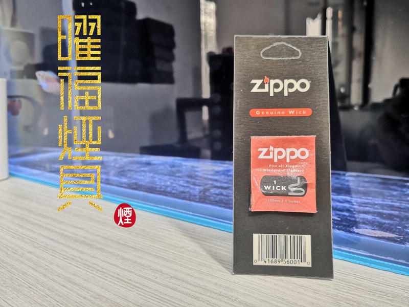 【曜福煙具 】（台灣現貨）高雄店面 ZIPPO煤油打火機專用棉芯