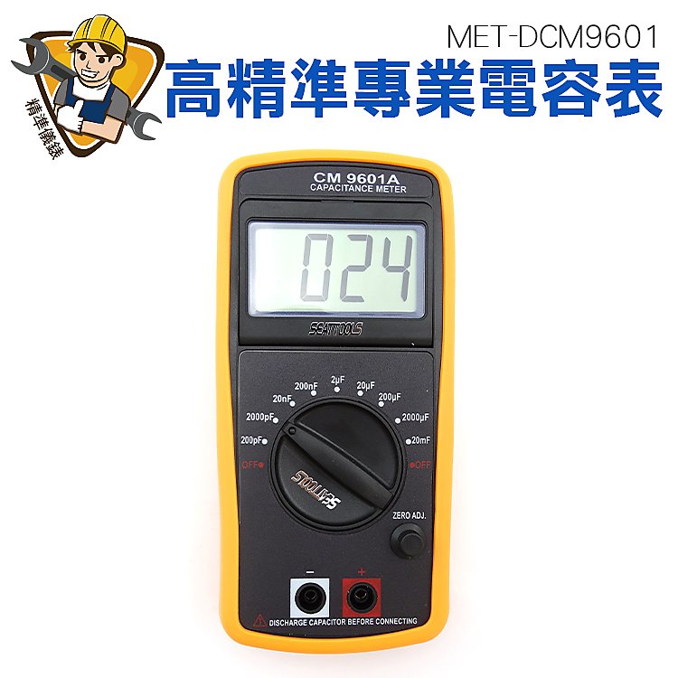 《精準儀錶旗艦店》3半位數字 電容電表 電容測試專用電錶 MET-DCM9601