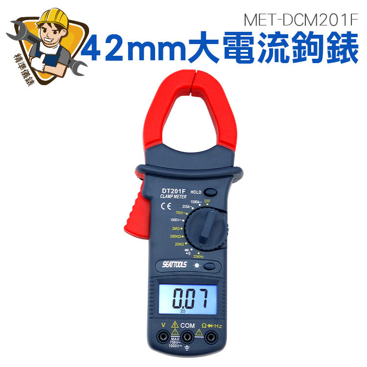 《精準儀錶旗艦店》交流電流 hz測量 可測頻率 大電流數字鉤表 MET-DCM201F
