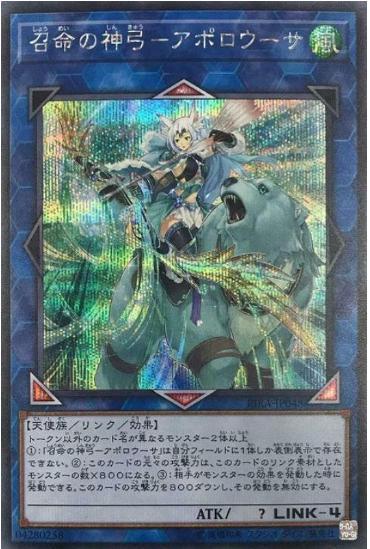 免運費 遊戲王 RIRA-JP048 召命的神弓-阿波羅薩 (半鑽) 韓紙 | 露天市集 | 全台最大的網路購物市集