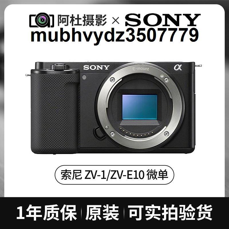 索尼 zve10 ZV-1 ZV-E10 二代高清直播微單卡片相機 ZV-1F 二手