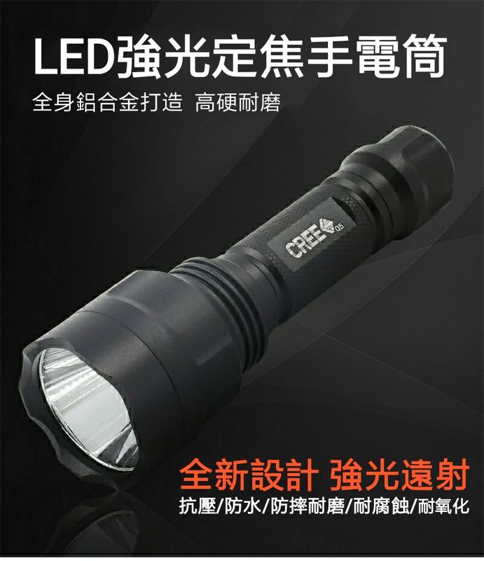 強光遠射定焦LED手電筒 XML-L2燈珠 家用戶外防身 充電器 電池