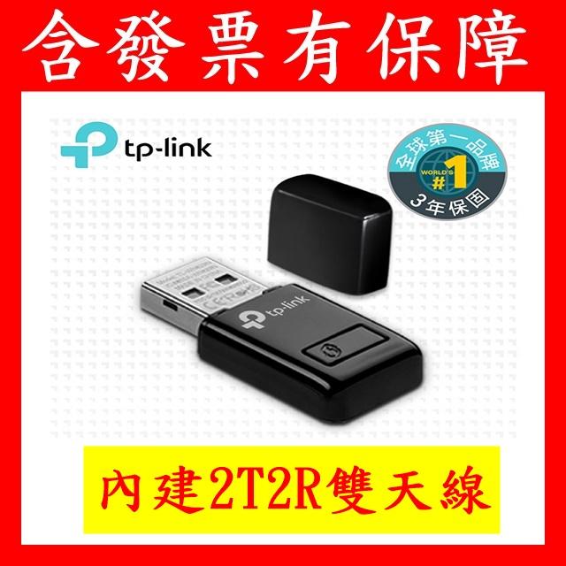 TP-Link TL-WN823N 300Mbps wifi網路USB無線網卡 TPLINK