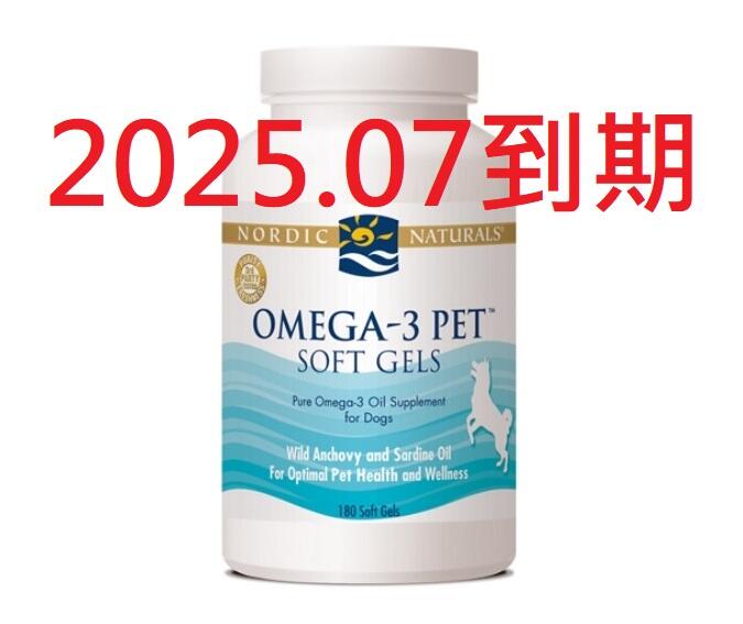 附發票  分裝45顆 北歐 天然 寵物 魚油 犬 貓 Nordic Naturals Omega-3 Pet
