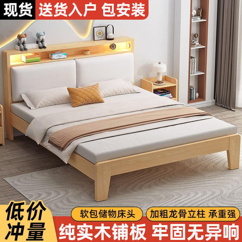 實木床雙人1.8x2米主臥大床1.5米家用小戶型出租房用1.2m單人床架