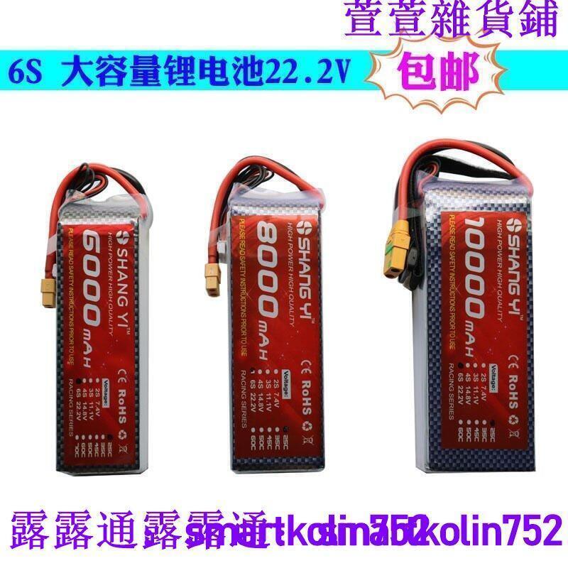 爆款下殺-航模鋰電池2s 3s 4s 6s 1300 2200 5200 8000 1000011.1V鋰電池 | 露天市集 | 全台最大的 ...