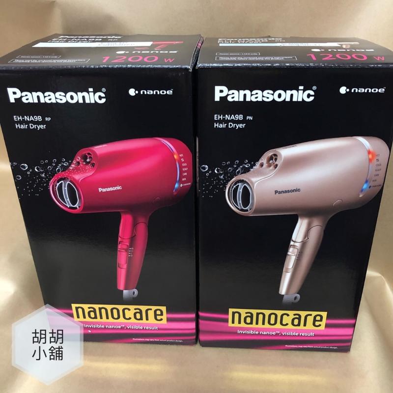 新款🔥 台灣原廠公司貨Panasonic國際奈米水離子吹風機EH-NA9B 桃紅/粉